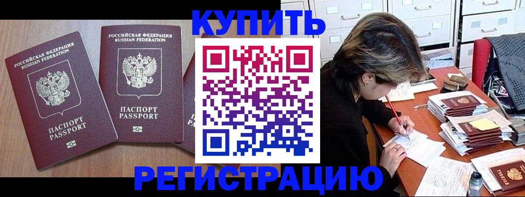 временная регистрация в Красновишерске