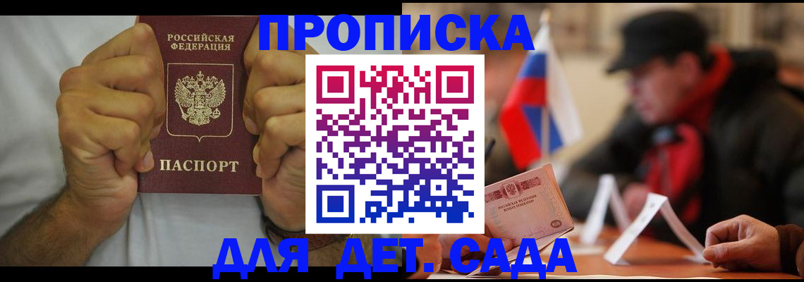 прописка законно в Красновишерске