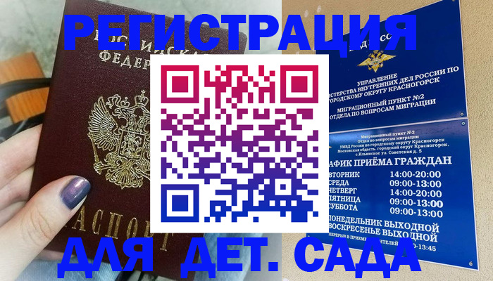 временная регистрация гарантия в Красновишерске