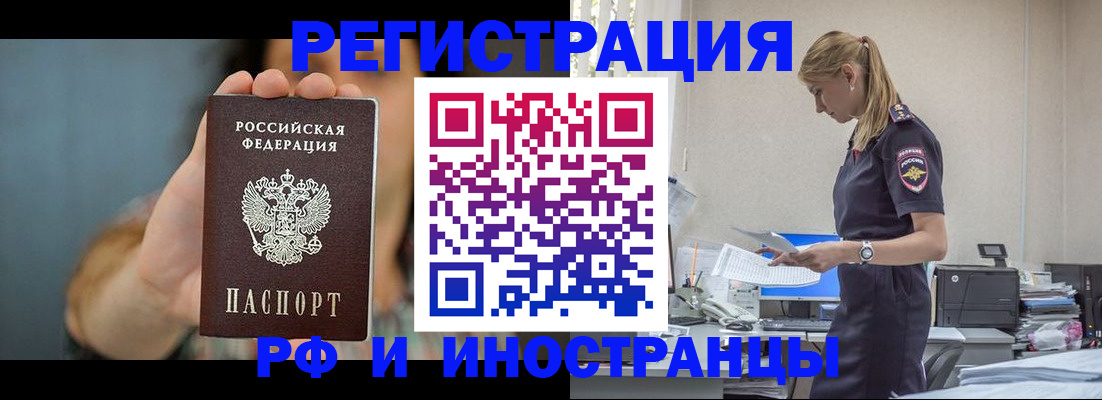 временная регистрация для всех в Красновишерске