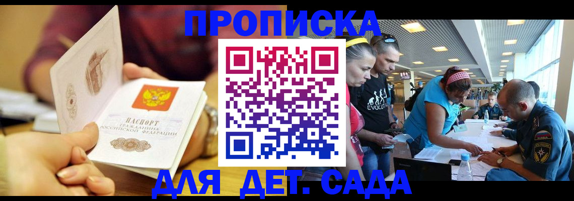 прописка в Красновишерске