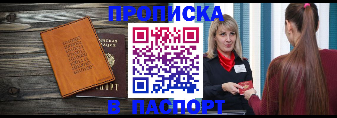 прописка в квартире в Красновишерске